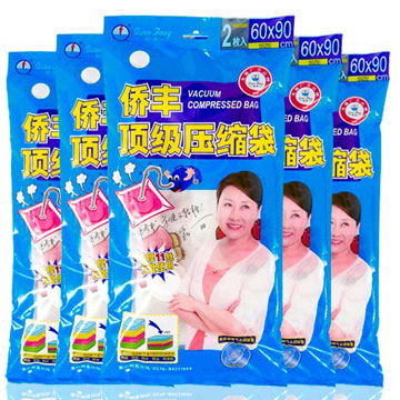 侨丰真空压缩袋套装